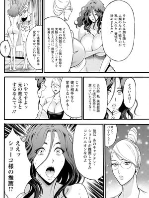 [ながしま超助] せっXメン 女ヒーローの性生活はお任せください_056