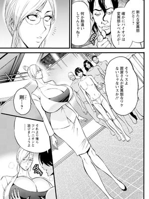 [ながしま超助] せっXメン 女ヒーローの性生活はお任せください_175