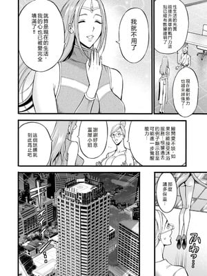 [ながしま超助] せっXメン 女ヒーローの性生活はお任せください [EagleHawk個人漢化]_010