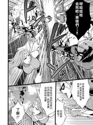 [ながしま超助] せっXメン 女ヒーローの性生活はお任せください [EagleHawk個人漢化]_014