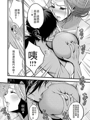 [ながしま超助] せっXメン 女ヒーローの性生活はお任せください [EagleHawk個人漢化]_016