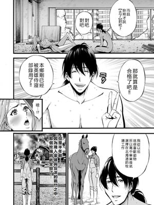 [ながしま超助] せっXメン 女ヒーローの性生活はお任せください [EagleHawk個人漢化]_024