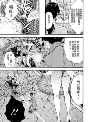 [ながしま超助] せっXメン 女ヒーローの性生活はお任せください [EagleHawk個人漢化]_027
