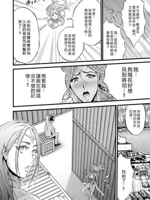 [ながしま超助] せっXメン 女ヒーローの性生活はお任せください [EagleHawk個人漢化]_030