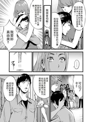 [ながしま超助] せっXメン 女ヒーローの性生活はお任せください [EagleHawk個人漢化]_031