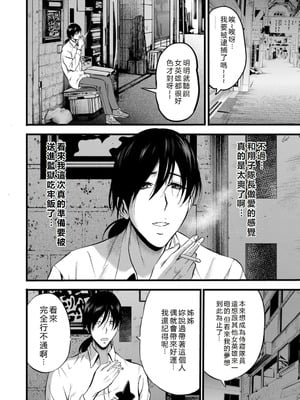 [ながしま超助] せっXメン 女ヒーローの性生活はお任せください [EagleHawk個人漢化]_032
