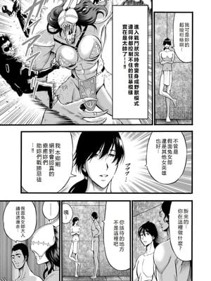 [ながしま超助] せっXメン 女ヒーローの性生活はお任せください [EagleHawk個人漢化]_047
