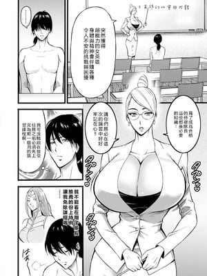 [ながしま超助] せっXメン 女ヒーローの性生活はお任せください [EagleHawk個人漢化]_050