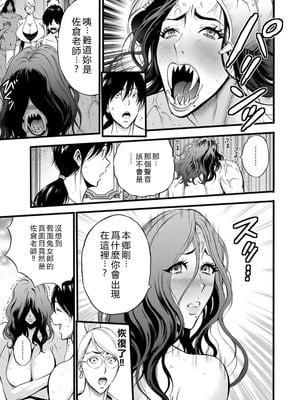 [ながしま超助] せっXメン 女ヒーローの性生活はお任せください [EagleHawk個人漢化]_053