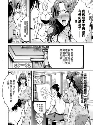 [ながしま超助] せっXメン 女ヒーローの性生活はお任せください [EagleHawk個人漢化]_054