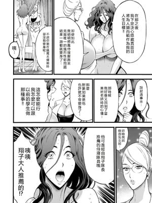 [ながしま超助] せっXメン 女ヒーローの性生活はお任せください [EagleHawk個人漢化]_056