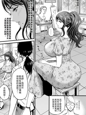 [ながしま超助] せっXメン 女ヒーローの性生活はお任せください [EagleHawk個人漢化]_057