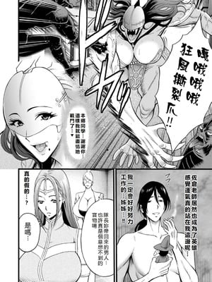 [ながしま超助] せっXメン 女ヒーローの性生活はお任せください [EagleHawk個人漢化]_064