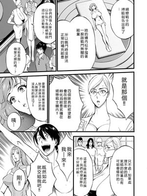 [ながしま超助] せっXメン 女ヒーローの性生活はお任せください [EagleHawk個人漢化]_075
