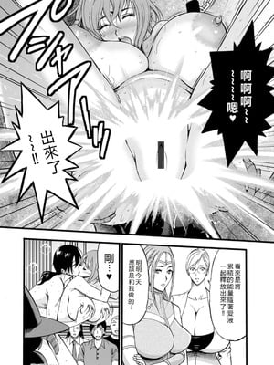 [ながしま超助] せっXメン 女ヒーローの性生活はお任せください [EagleHawk個人漢化]_084