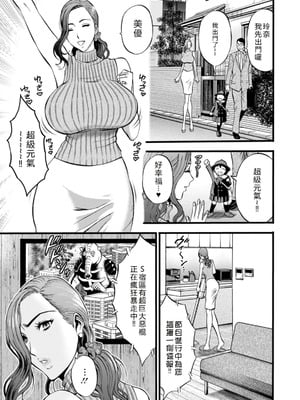 [ながしま超助] せっXメン 女ヒーローの性生活はお任せください [EagleHawk個人漢化]_087
