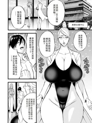 [ながしま超助] せっXメン 女ヒーローの性生活はお任せください [EagleHawk個人漢化]_092