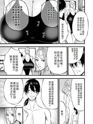 [ながしま超助] せっXメン 女ヒーローの性生活はお任せください [EagleHawk個人漢化]_093