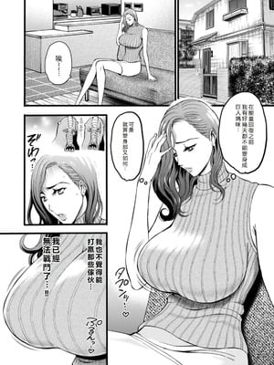 [ながしま超助] せっXメン 女ヒーローの性生活はお任せください [EagleHawk個人漢化]_094