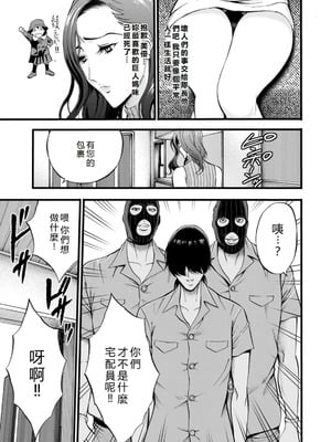 [ながしま超助] せっXメン 女ヒーローの性生活はお任せください [EagleHawk個人漢化]_095