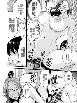 [ながしま超助] せっXメン 女ヒーローの性生活はお任せください [EagleHawk個人漢化]_102