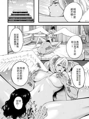 [ながしま超助] せっXメン 女ヒーローの性生活はお任せください [EagleHawk個人漢化]_110