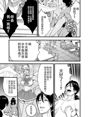 [ながしま超助] せっXメン 女ヒーローの性生活はお任せください [EagleHawk個人漢化]_113