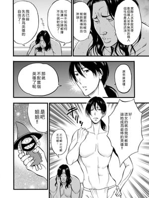 [ながしま超助] せっXメン 女ヒーローの性生活はお任せください [EagleHawk個人漢化]_114