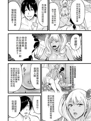 [ながしま超助] せっXメン 女ヒーローの性生活はお任せください [EagleHawk個人漢化]_116
