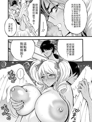 [ながしま超助] せっXメン 女ヒーローの性生活はお任せください [EagleHawk個人漢化]_120