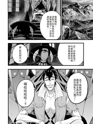 [ながしま超助] せっXメン 女ヒーローの性生活はお任せください [EagleHawk個人漢化]_126