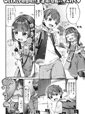WEEKLY快楽天 2025 No.38_02