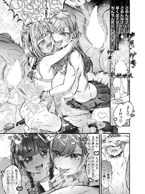 WEEKLY快楽天 2025 No.38_28
