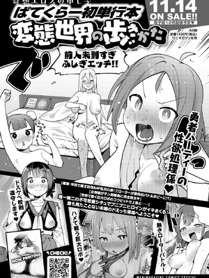 WEEKLY快楽天 2025 No.38_57
