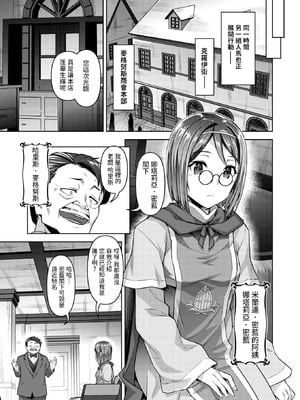 [燵成] 転職希望だった社畜、なぜか転移召喚されて後宮の主になる。 第7話 (異世快楽天 Vol.50) [中国翻訳]_15