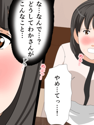 [サークルENZIN] 催眠子作り代行サービス2_105