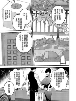 [かむC] 爆乳バニーおばさん extra4 (コミック エグゼ 62) [中国翻訳] [DL版]_07