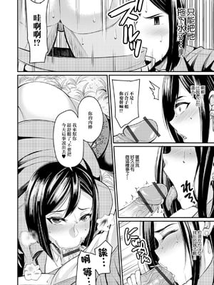[仁志田メガネ] 人妻飼いませんか？ (Web配信 月刊 隣の気になる奥さん vol.020) [中国翻訳]_08