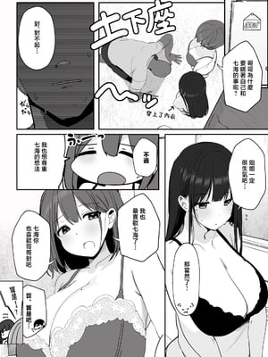 [ろうか] 「ねぇ…お兄さんしませんか」 [中国翻訳]_0028