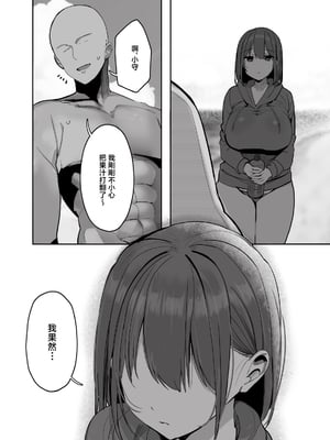 [ろうか] 「ねぇ…お兄さんしませんか」 [中国翻訳]_0062