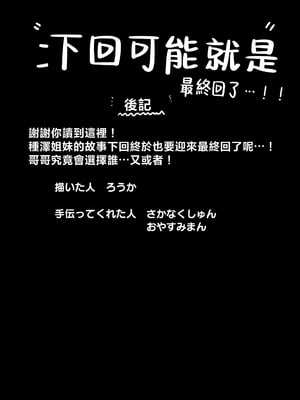 [ろうか] 「ねぇ…お兄さんしませんか」 [中国翻訳]_0064