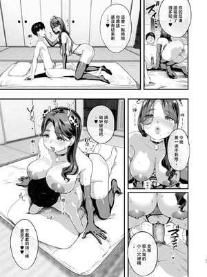 [ヌルネバーランド (ナビエ遥か2T)] 勃禁村 〜勃起したら抜いてもらわないといけない村〜 [中国翻訳] [無修正] [DL版]_046