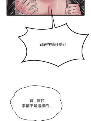 想要擁有她 80-81話_81_05_rxeo