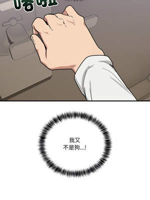 不如當條狗 23-24話_23_16_eccr