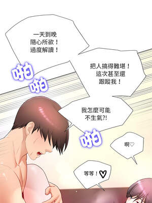 爸爸男友二選一 26-27話_26_11_ekdo
