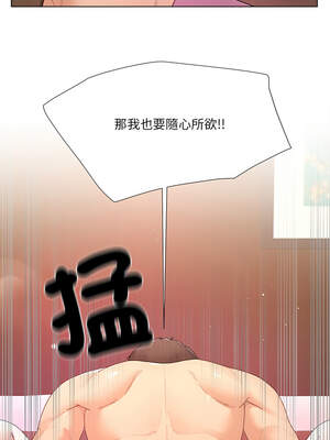 爸爸男友二選一 26-27話_26_12_qyow