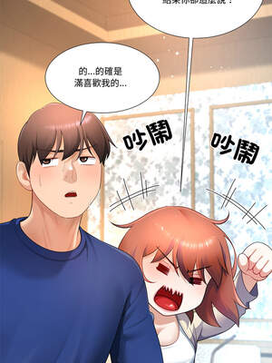 爸爸男友二選一 26-27話_27_11_npxj