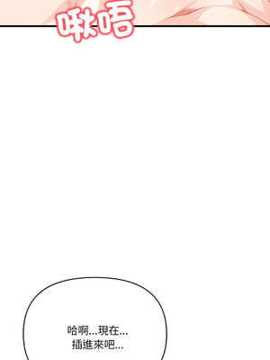 恢單後異性緣爆發的我 20話[完結]_20_05_vdul