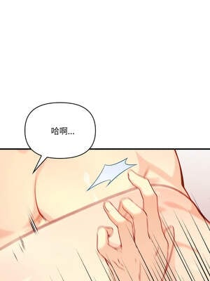 恢單後異性緣爆發的我 20話[完結]_20_06_quas