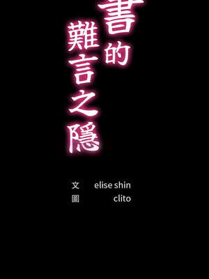 祕書的難言之隱 1-6話_01_04_pqgi